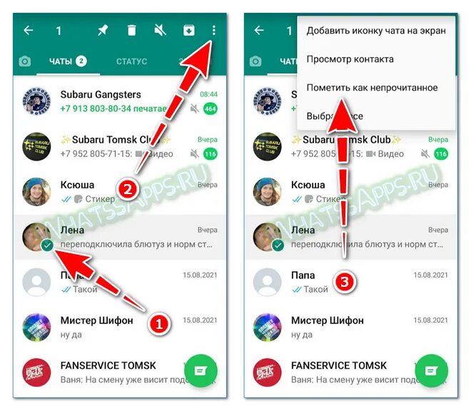 Как в ватсапе оставить сообщение непрочитанным. Непрочитанное сообщение в вотсапе. Непрочитанных сообщений в вот СПП. Непрочитанные сообщения в ватсап. Отметить как непрочитанное в ватсапе.