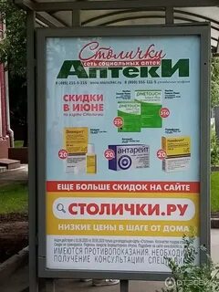 Аптека столички время работы