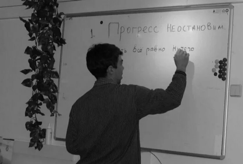 Щелин почему прогресс не делает человека счастливым. Сегалович прогресс неостановим.
