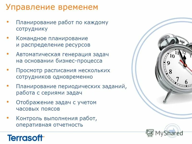 12 правил эффективного тайм-менеджмента. Матрица управления временем. Тайм-менеджмент. Составные части тайм – менеджмента. Методы управления временем тайм-менеджмент.
