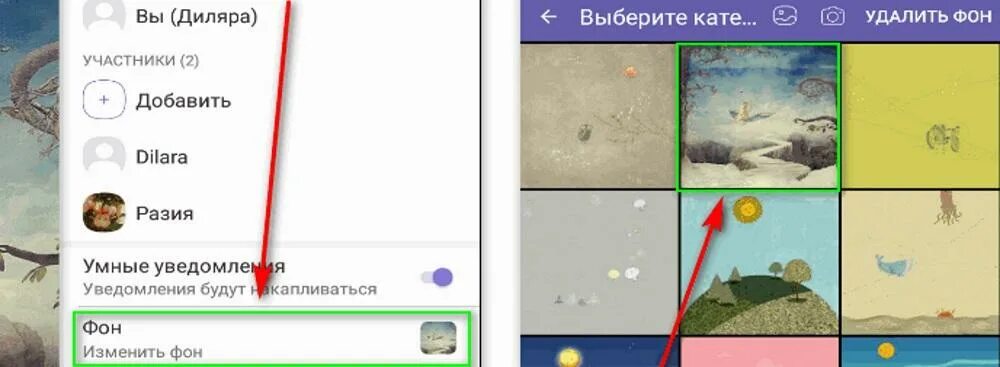 Как поменять фон в вайбере. Как поменять фон в вайбере