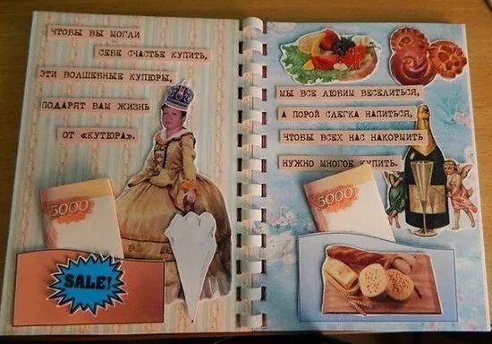 Шуточный подарок со стихами женщине