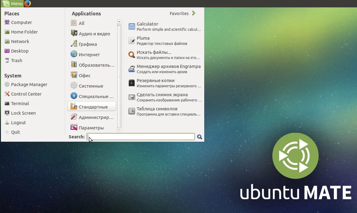 Ubuntu 14.04 download. Меню Ubuntu Mate. Среда Mate Linux. Ubuntu 14.04 Mate. Убунту 14.10.