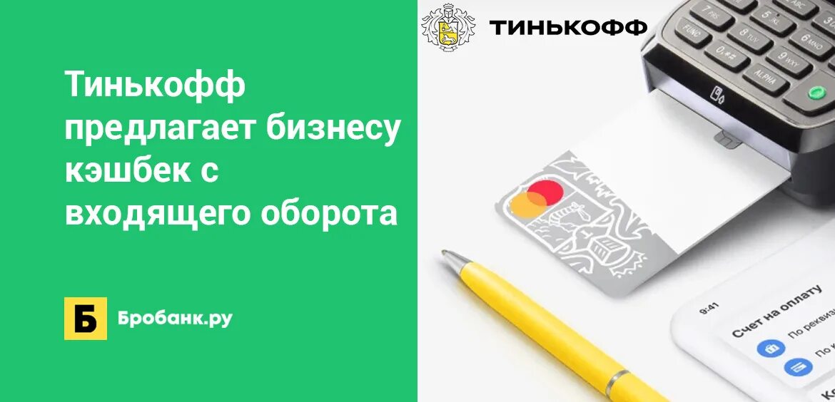 Калькулятор тинькофф. Tinkoff оборот. Кредит тинькофф калькулятор 2024