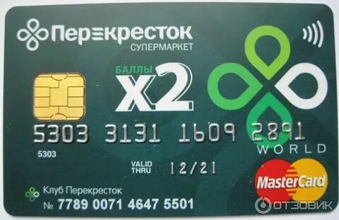 Альфа перекресток