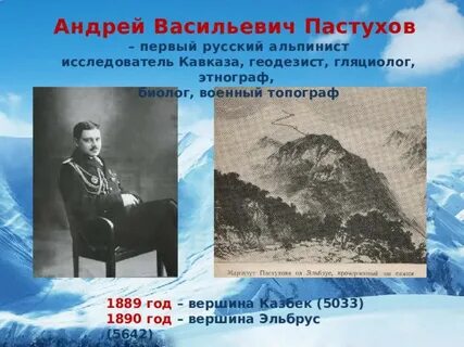 Биолог машук прогноз