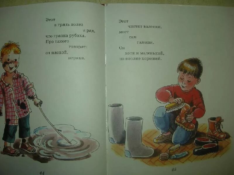 Маяковский хорошо читать. Иллюстрация к стихотворению что такое хорошо и что такое плохо. рассказ что такое хорошо и что такое плохо. плохие детские стихи. что такое хорошо и что такое плохо маяковский иллюстрации.