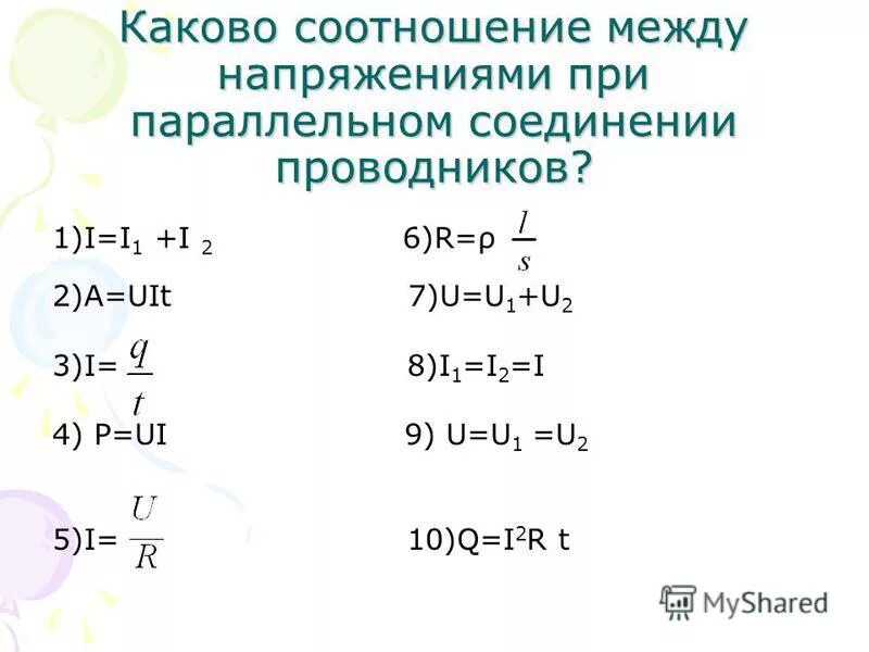 статическое и динамическое сопротивление нелинейных элементов. каково соотношение напряжений. каково соотношение напряжений. фазное и линейное напряжение отличие. каковы соотношения между фазными и линейными напряжениями.