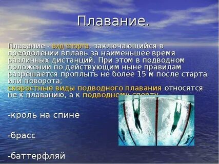 Плавцы как пишется