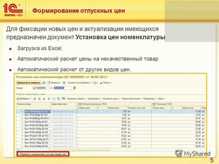 Как сформировать отпуск