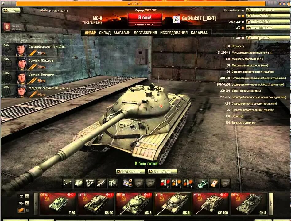 Восстановить wot. Танк ИС 6 В World of Tanks. Золото ворлд оф танк. Золото в танках World of Tanks. Премиум аккаунт мир танков.