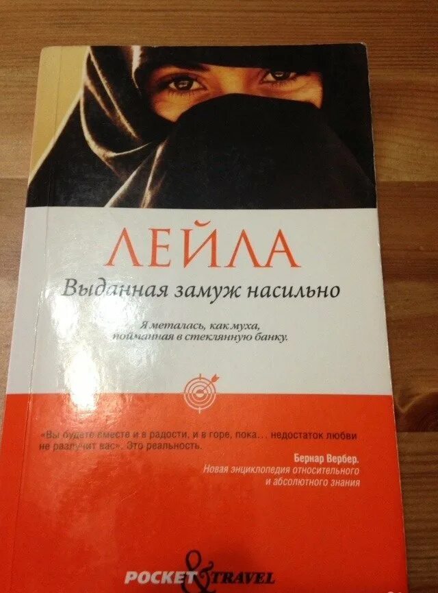 Татьяну выдают замуж. Книга проданная замуж. аннотация книги продана замуж.