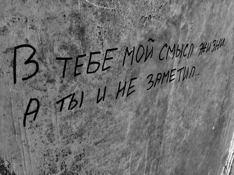 Цитаты про стены