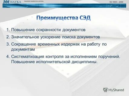 Ускоренного поиска