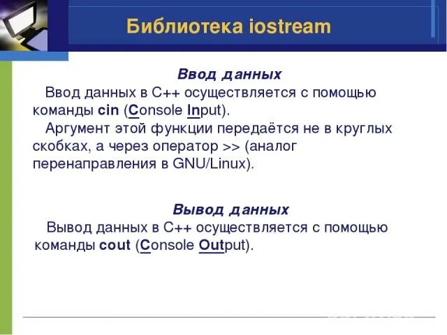 Input аргументы