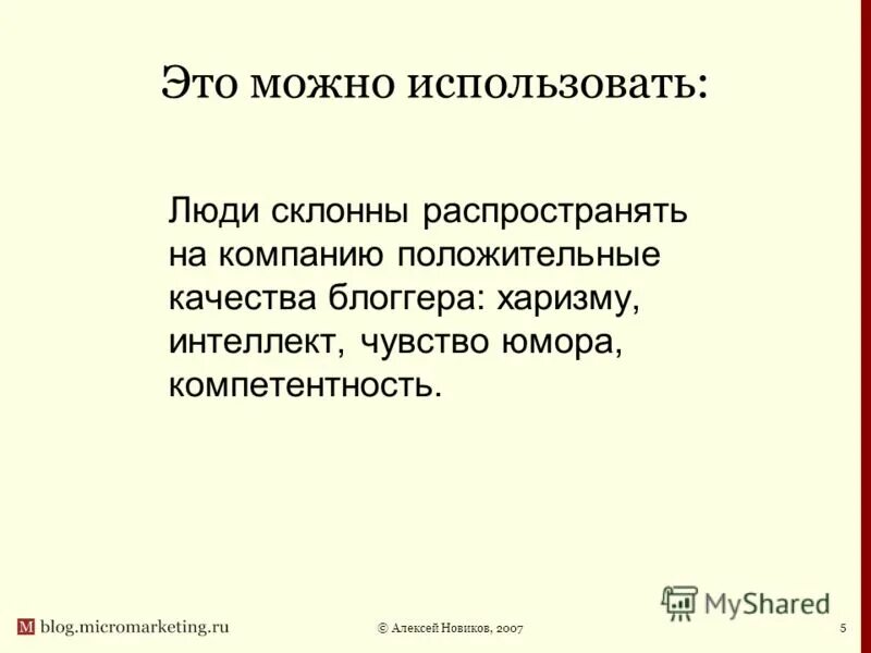 Чувство юмора признак