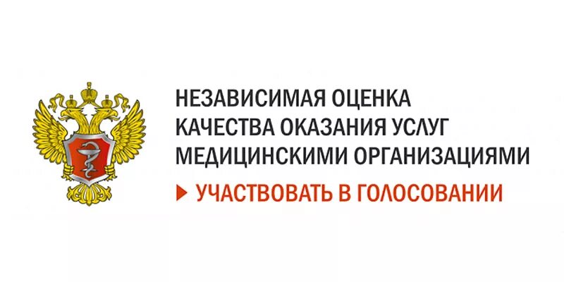 Оценка качества оказания услуг. Независимая оценка качества медицинских услуг. Независимая оценка качества услуг. Независимой оценки качества оказания услуг организациями. Независимая оценка качества обслуживания