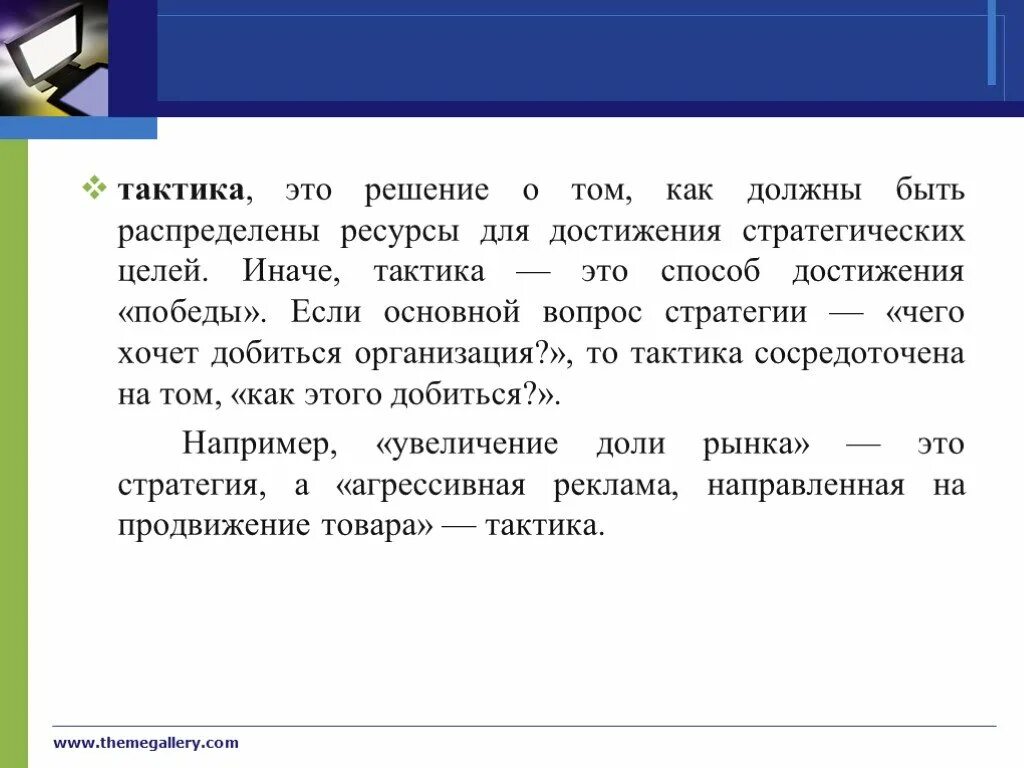 Ищущий и планирующий