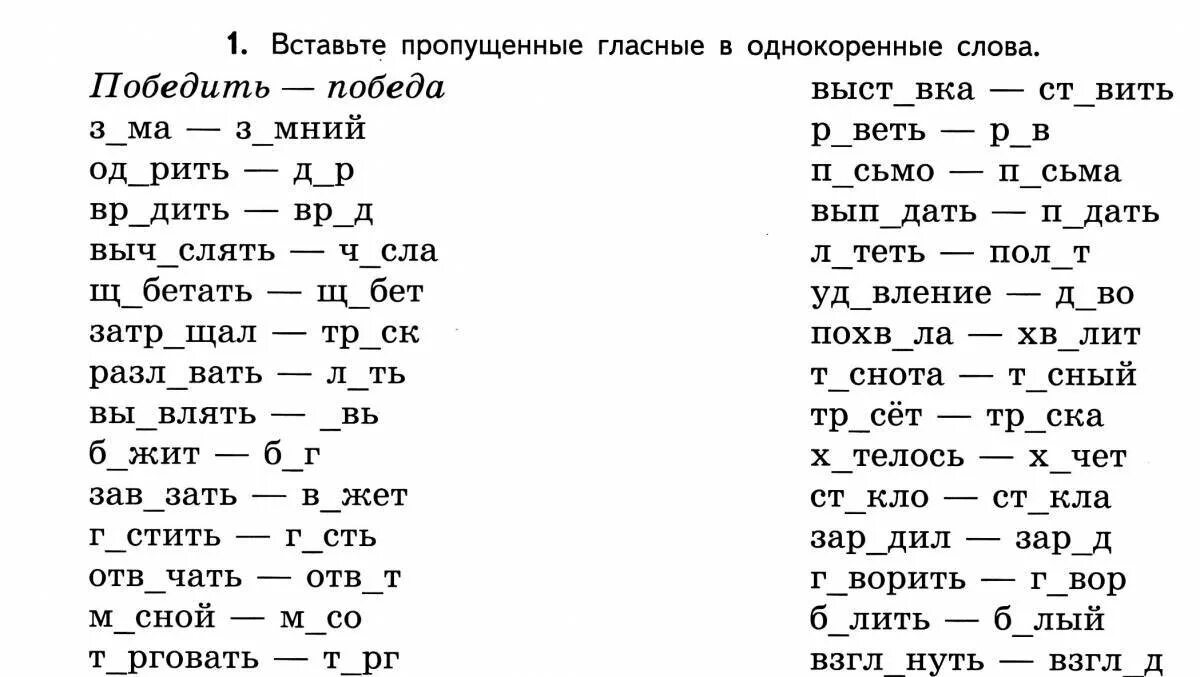 Курс 2 класс. Безударные гласные 2 класс задания. Безударные гласные в корне слова 4 класс карточки. Безударных гласных в корне слова 2 класс тренажер. Задание на карточках по русскому языку 3 класс безударные гласные.