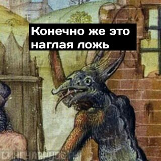 Наглое вранье