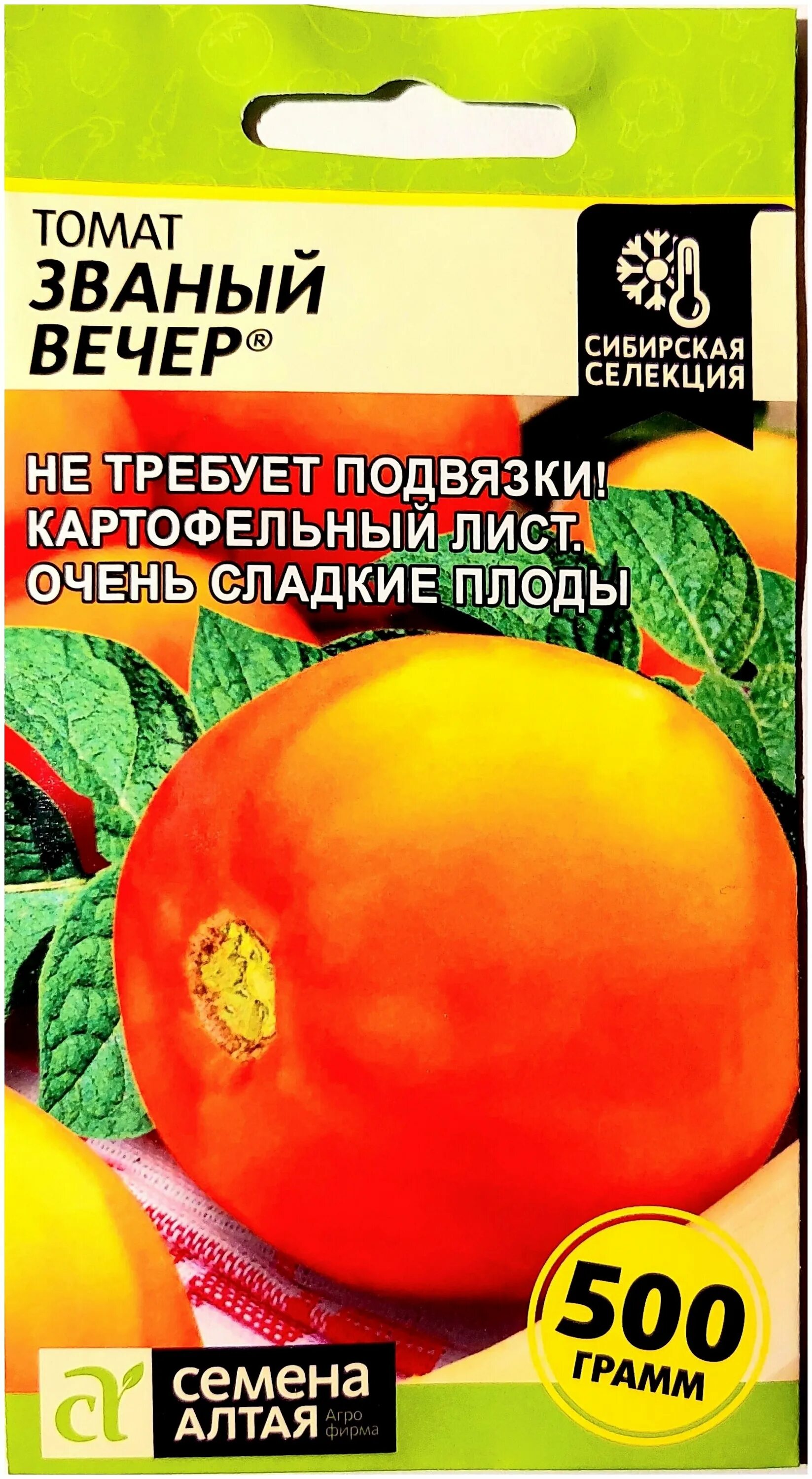 томат званый вечер характеристика отзывы. томат званый вечер. томат мамонтенок семена алтая. томат званый вечер 0,05г семена алтая. томат званый вечер характеристика отзывы.