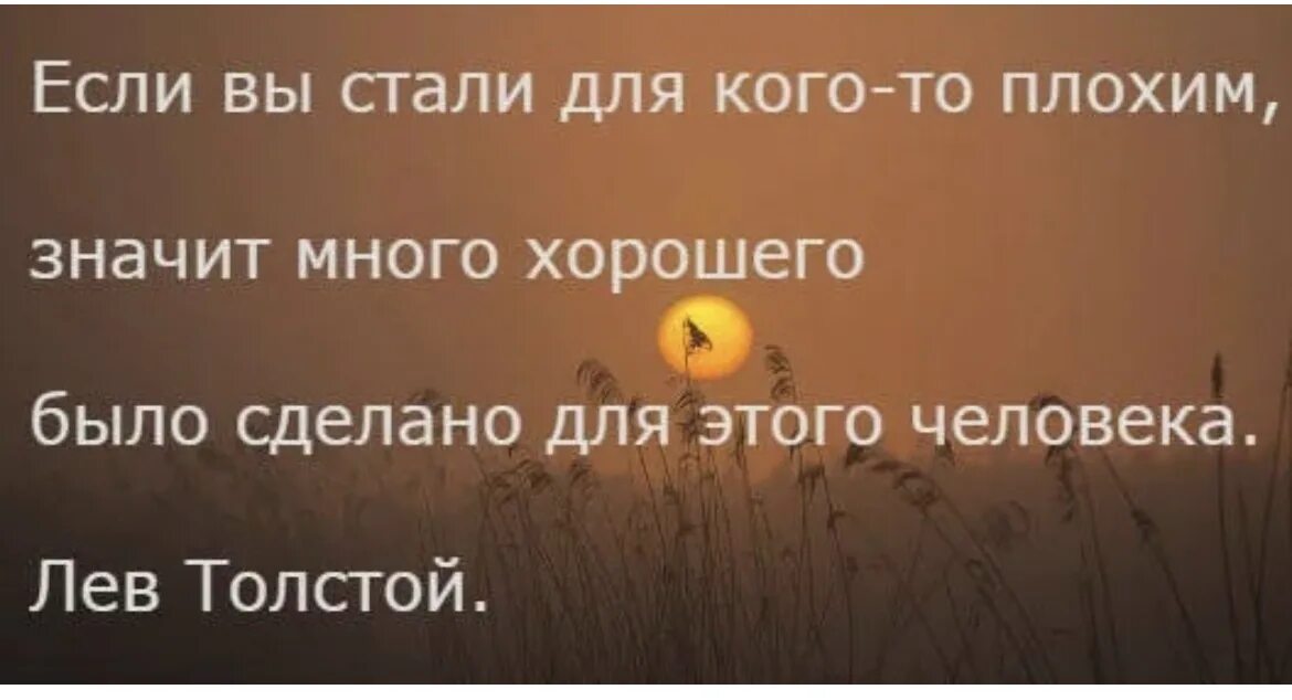 А в жизни есть много хорошего. Мудрость каббалы. Если вы стали для кого-то плохим. Е ли вы стали для кого то плохим. Если выдля кого то стали плохтм.