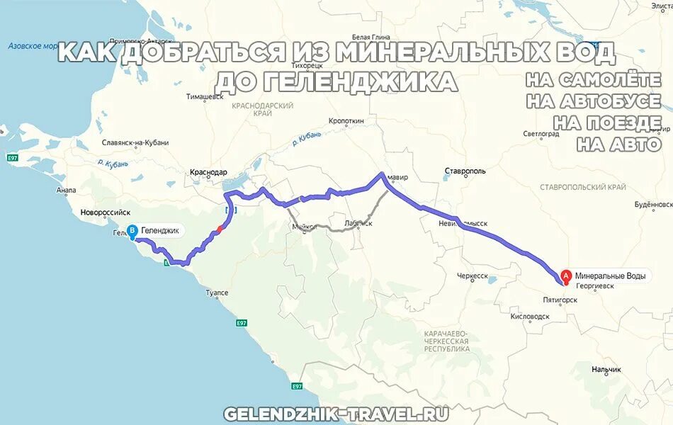 Минеральные воды Новороссийск километраж. Поезд Минеральные воды Анапа маршрут. Анапа адлер расстояние на машине