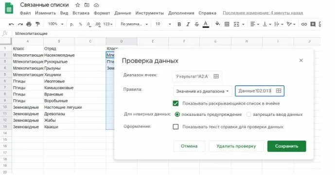 Выпадающий список в гугл таблицах. Гугл формы. Как сделать выпадающий список в гугл таблице. Раскрывающийся список в гугл форме. Раскрывающийся список в гугл.