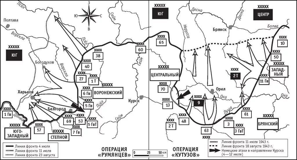 Операция Кутузов 1943 наступательная операция. Карта операции Кутузов и Румянцев. Операция Кутузов Курская битва карта. Курская наступательная операция 1943. Военная операция румянцев