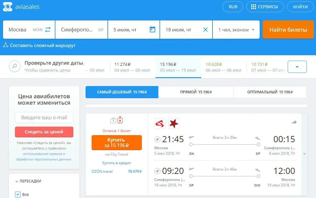 Купить авиабилеты на самолет оренбург. Симферополь Санкт-Петербург авиабилеты. Москва Симферополь авиабилеты. Билеты Симферополь Москва. Билеты в Симферополь.