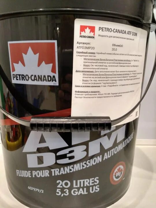 Petro-Canada ATF d3m. Масло Petro Canada ATF d3m. Petro Canada d3m бочка. АКПП Petro-Canada ATF d3m 20 литра.