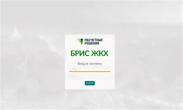 Сайт брис жкх. Брис ЖКХ. Брис ЖКХ личный кабинет. Мобильное приложение Брис ЖКХ. Tula uecard.