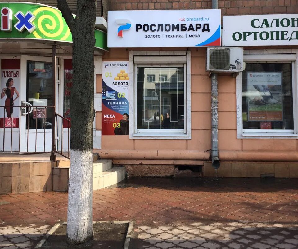 Комсомольская 53 Орел. Росломбард орёл. Ломбард Орел. Росломбард Мценск.