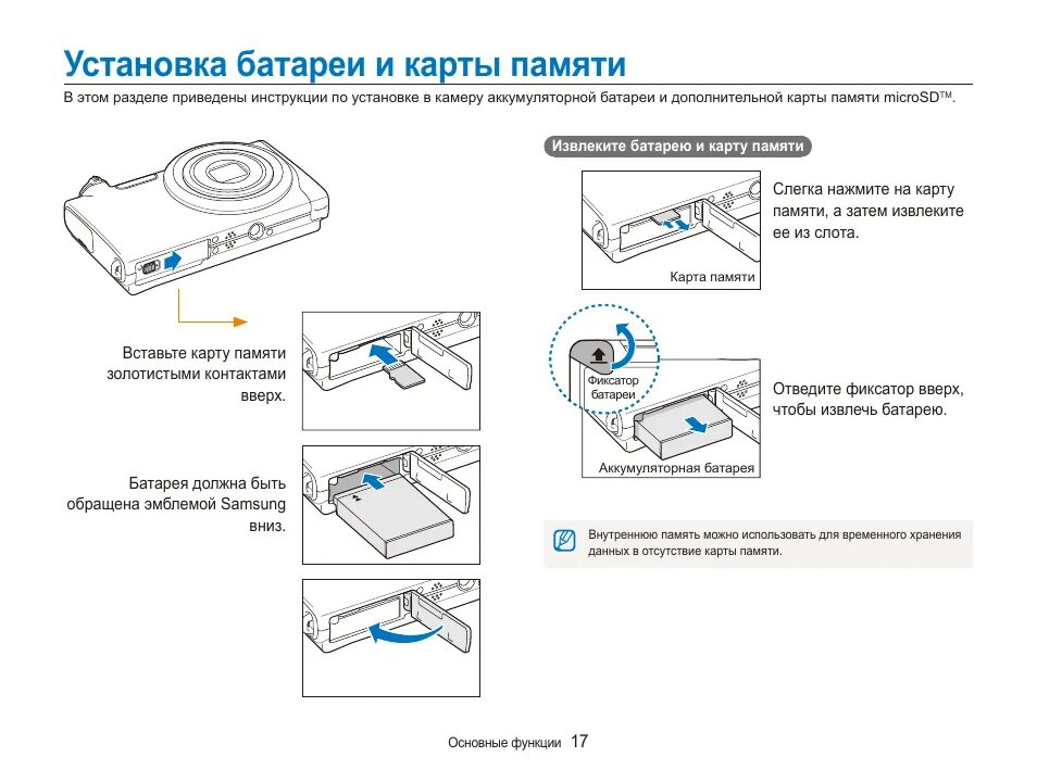 Видеорегистратор форматирование. Как достать карту памяти из фотоаппарата. как вытащить карту из видеорегистратора. монтаж акб тех карта. как вставить карту памяти в видеорегистратор.