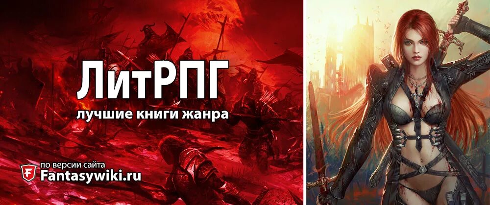 обложки литрпг. интересные книги по играм. книги литрпг fb2. наследник арт богданов. иллюстрации книг литрпг.
