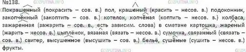 Русский язык 7 класс упр 177 ладыженская