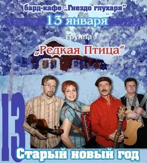 Гнездо афиша москва