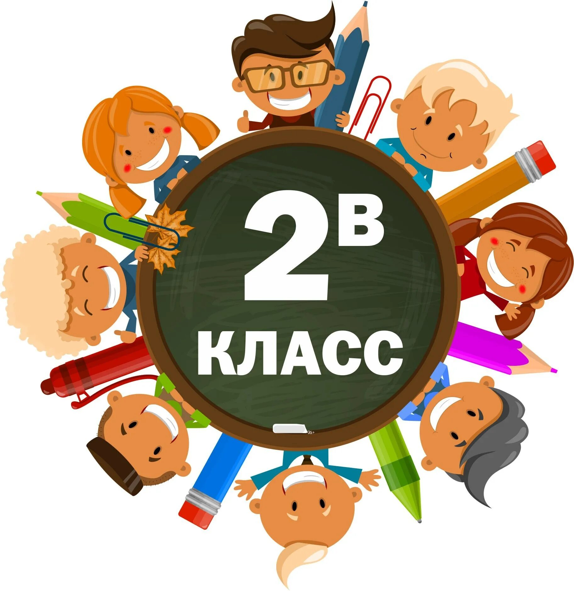 4 кл ру. 2 Класс. Эмблемы школьных классов. 2 Класс надпись. Табличка 2 класс.