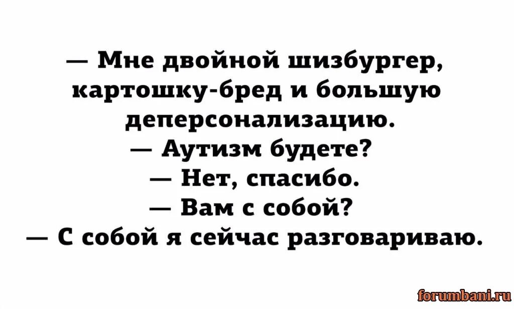 Бред прикол. Бредовый юмор. Приколы про бредовый бред. Мне пришла заявка городская психиатрическая. Почему бред несут