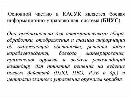 Иус 9 класс