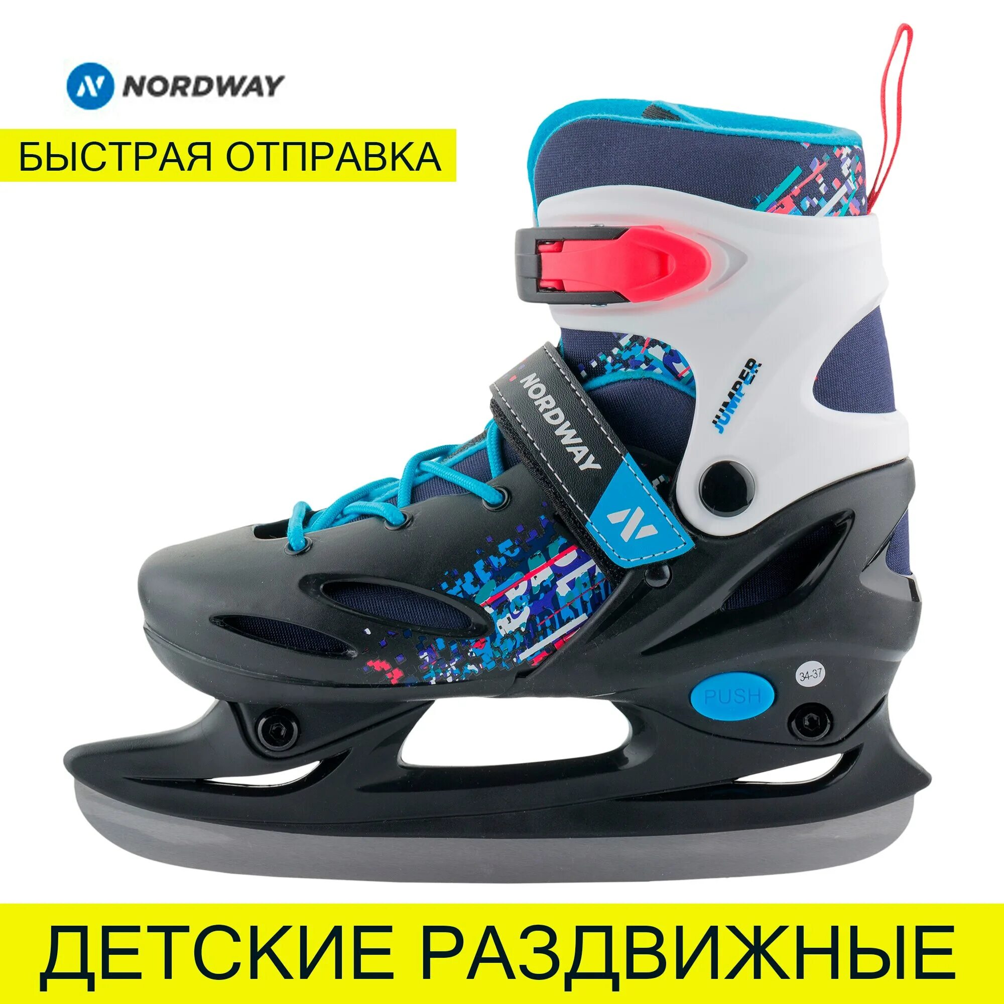 Коньки детские 24 размер. Nordway jumper коньки детские. коньки раздвижные нордвей. детские коньки нордвей 30-33 раздвижные. коньки раздвижные nordway.