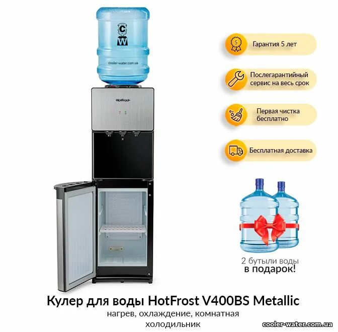 Кулер для воды с холодильником ХОТФРОСТ. Кулер HOTFROST v400bs. Кулер HOTFROST 35aen. Кулер напольный компресс.с холодильником сереб. HOTFROST v400bs. Вода рейтинг производителей