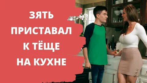 Сек с русскими тещами