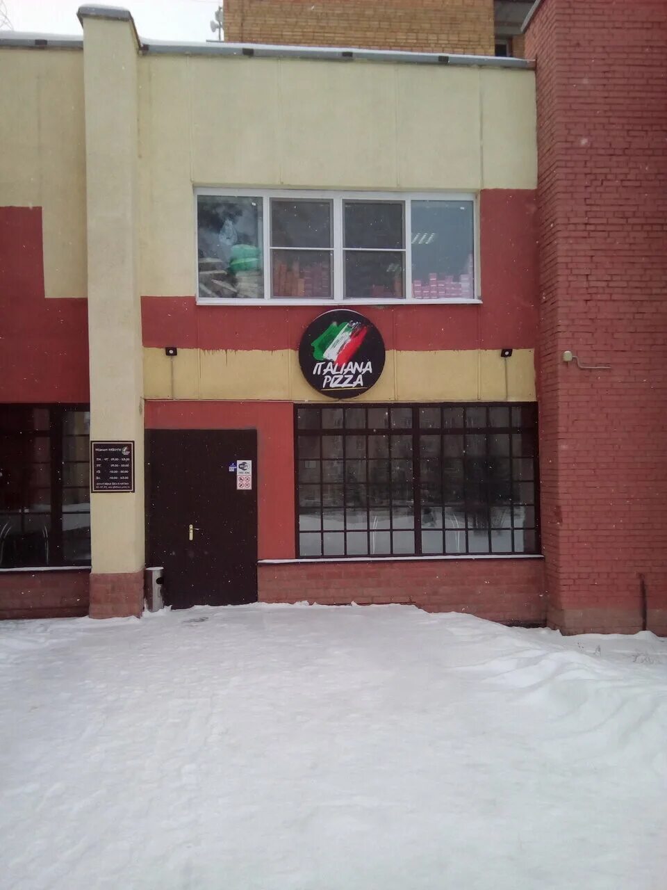 пиццерия на заречной. ресторан в кировском универмаге. пиццерия заречный. пиццерия италия заречный. пиццерия заречный.