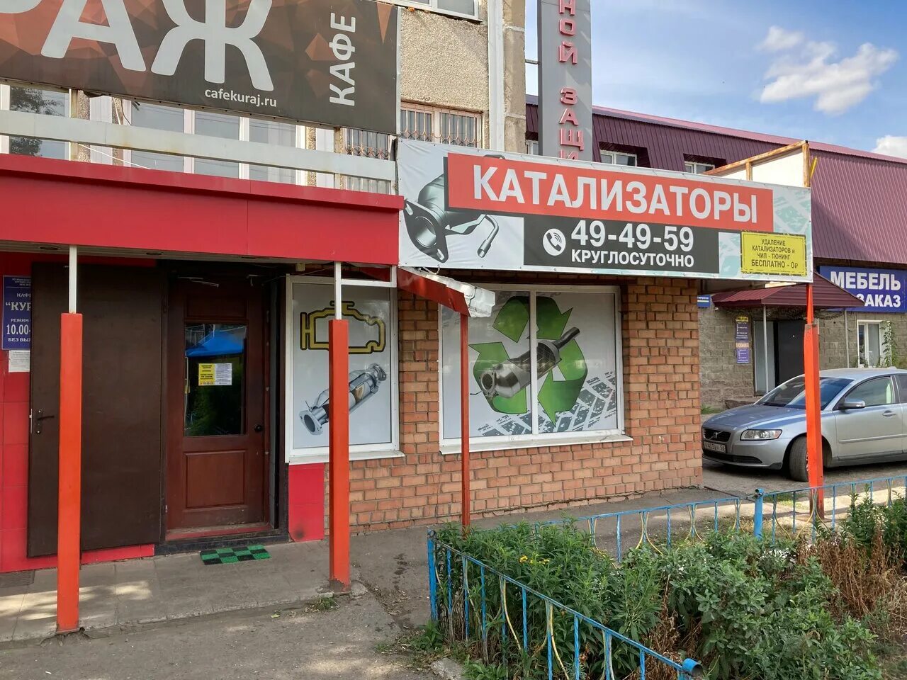 улица полтавская оренбург. улица полтавская оренбург. полтавская 43 оренбург автосалон. полтавская 39/1 оренбург. кураж кафе оренбург.