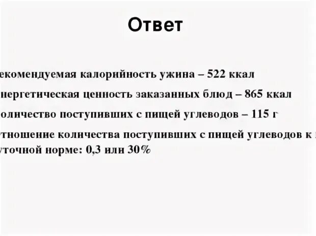 Лабораторная работа определение норм питания