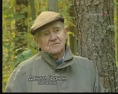 Гранин дом