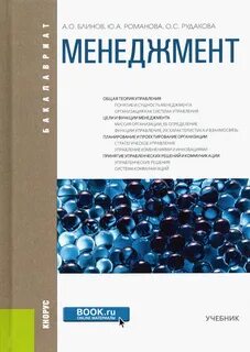М н менеджмент