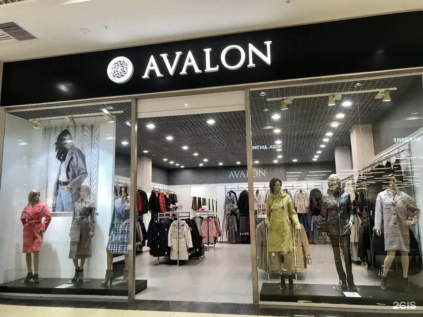 авалон воронеж