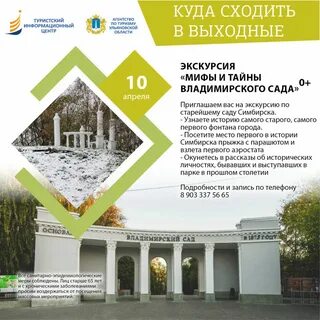 Экскурсии ульяновск выходного